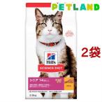 キャットフード シニアアドバンスド 猫 14歳以上 高齢猫 チキン ( 2.8kg*2袋セット )/ ヒルズ サイエンスダイエット