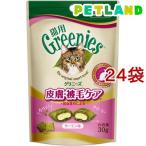 グリニーズ猫用皮膚・被毛ケアサーモ...
