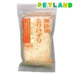 無添加 とりけずり ふわふわ花 ( 20g )/ ペッツルート 無添加(Mutenka)