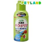 サイクル ( 250ml )