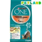 ピュリナワン キャット F.L.U.T.H.ケア 1歳以上 チキン ( 2.2kg )/ ピュリナワン(PURINA ONE) ( キャットフード )