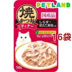いなば チャオ 焼かつおディナー しらす ほたて貝柱入り ( 50g*16コセット )/ チャオシリーズ(CIAO) ( キャットフード )