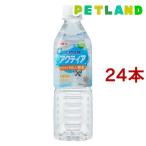 アクティア ( 500ml*24コセット )