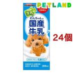 ドギーマン わんちゃんの国産牛乳 ( 200ml*24コセット )/ ドギーマン(Doggy Man)