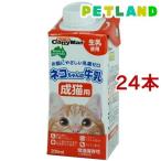 キャティーマン ネコちゃんの牛乳 成猫用 ( 200ml*24コセット )/ キャティーマン