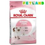 ショッピングロイヤルカナン ロイヤルカナン フィーラインヘルスニュートリション キトン ( 2kg )/ ロイヤルカナン(ROYAL CANIN) ( キャットフード )