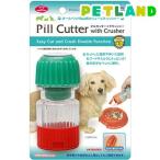 ペット用 ピルカッター ( 1コ入 )