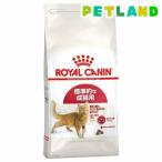 ロイヤルカナン フィーライン ヘルス ニュートリション フィット ( 10kg )/ ロイヤルカナン(ROYAL CANIN) ( キャットフード )