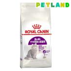 ロイヤルカナン フィーラインヘルスニュートリション センシブル ( 15kg )/ ロイヤルカナン(ROYAL CANIN) ( キャットフード )