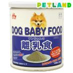 森乳サンワールド ワンラック ワンちゃんの離乳食 粉末 ( 350g )/ ワンラック(ONELAC) ( ドッグフード )