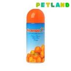 オレンジエックス ( 250ml )/ オレンジエックス(オレンジX)