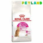 ロイヤルカナン フィーライン ヘルス ニュートリション プロテイン エクシジェント ( 10kg )/ ロイヤルカナン(ROYAL CANIN) ( キャットフード )