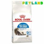 ロイヤルカナン フィーラインヘルスニュートリション インドア ロングヘアー ( 10Kg )/ ロイヤルカナン(ROYAL CANIN) ( キャットフード )