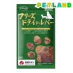 ママクック フリーズドライのレバー ( 24g )/ ママクック ( ドッグフード )