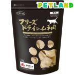 ママクック フリーズドライのムネ肉 猫用 ( 150g )/ ママクック ( キャットフード )