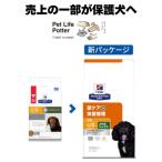 【売上の一部が保護犬へ】ヒルズ (犬用) c/dマルチケア+メタボリックス 小粒 ドライフード 尿ケア+体重管理 3kg×1袋 ドッグフード 療法食