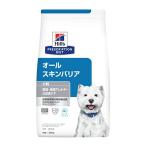 【売上の一部が保護犬へ】ヒルズ (犬用) オールスキンバリア小粒 ドライフード 環境・食物アレルギー&皮膚ケア 3kg×1袋 ドッグフード 療法食