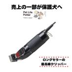 [. сверху. часть . защита собака .] для домашних животных Clipper Sly vu Clipper 5500 обрезка собака кошка машинка для стрижки cut длинный погреб .. если нет продолжение использование 