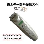 [. сверху. часть . защита собака .] для домашних животных часть Clipper молния 2 корпус комплект обрезка собака кошка короткий час зарядка с принадлежностями . Clipper 