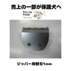 [. сверху. часть . защита собака .] молния бритва 1mm 1 шт часть cut для Clipper обрезка cut собака кошка машинка для стрижки 