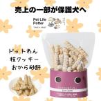 ドットわん 枝クッキ�