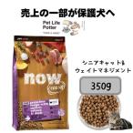 [ стандартный товар ]nau свежий серый n свободный sinia кошка & вес management 350g корм для кошек dry gru тонн свободный кошка корм обобщенный питание еда масса управление 