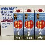 【送料無料】　青森県産りんごジュース　青研葉とらずりんごジュース１００　3本入り　無添加１００％林檎果汁！　御中元　お中元　お歳暮　御挨拶　