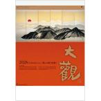 カレンダー　2026　横山大観 作品集　大判サイズ　壁掛けカレンダー　日本画カレンダー　日本美術　令和8年　壁掛けカレンダー
