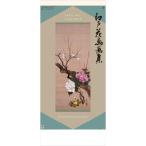 カレンダー　2026　江戸花鳥画集　紐付き　大判　日本画カレンダー　令和8年　2026年カレンダー　壁掛けカレンダー　アートカレンダー　掛け軸カレンダー