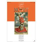 特大サイズフィルムカレンダー　MONET　モネ　作品集　高級フィルムカレンダー　カレンダー　令和8年　2026年カレンダー　カレンダー2026　壁掛けカレンダー　