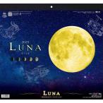 ショッピング日食 2024　LUNA　ルナ 〜月ごよみ〜 壁掛けカレンダー　月の満ち欠けカレンダー　日食・月食などの天文情報満載　マツコの知らない世界で紹介されたカレンダー