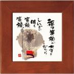 ショッピングほほえみ 【送料無料】御木幽石　ほほえみシリーズ　ミニ額　福は笑顔が大すきだから　アートフレーム　ミニアート　絵画　イラスト　メッセージ