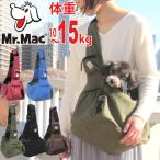 ショッピングハンモック 犬 スリング 中型犬 ショルダー キャリー バッグ Mr.Mac ペットハンモック Ｌ:10〜15kg コーギー 柴犬 フレンチブル パグ 散歩 お出かけ 抱っこひも おしゃれ 犬