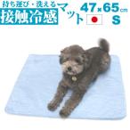  собака летний strong прохладный коврик [S] 47×65cm голубой контакт охлаждающий домашнее животное .... коврик сиденье охлаждающий охлаждающий . средний . тепловая защита ... маленький размер собака сделано в Японии местного производства 