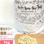 ドッグフード低カロリー国産銀座ダッ...