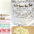 ショッピング国産 ドッグフード 低カロリー 国産 銀座ダックスダックス スーパーコンディション 3kg(1kg×3袋）全犬種対応 送料無料 シニア アダルト パピー