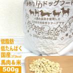 ドッグフード国産銀座ダックスダック...