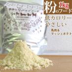  корм для собак местного производства Гиндза Dux Dux конина капот ( конина / mash картофель ) мука 1kg аллергия соответствует высота . собака . вода минут .... хочет час ручная работа еда. баланс выше .