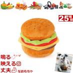 犬おもちゃ音が鳴るぬいぐるみ洗濯機...