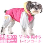 犬レインコート雨具小中型犬Ｊコート...