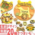 ショッピングケーキ 犬 ケーキ 誕生日 無添加 ロビナ Lovina バースデーケーキ選べる20種類 シェフ かわいい 手作り 小麦粉不使用 さつまいも 名入 プレゼント