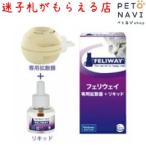 feromon Bill задний Ferrie way специальный диффузор + жидкий 1 шт 48mL кошка для 