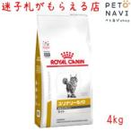 ペット用品 猫用品 ロイヤルカナン キャットフード 食事療法食 猫用 ユリナリ―S/O オルファクトリーライト 4kg