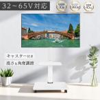 テレビスタンド テレビ台 キャスター 壁寄せ 首振り 32インチ-65インチ TVスタンド 壁掛け テレビ台 高さ調節 tvスタンド 角度回転 tv台 ミルク