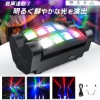 ステージライト 舞台照明 レーザービーム ライト ムービングライト パーティー ライト スパイダーライト spider light DMX512 日本語説明書付き PETOOP