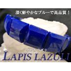 ラピスラズリ天然石バングルブレスレ...