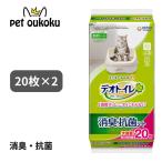 デオトイレ 猫用 シート 消臭・抗菌シート 20枚 ×2個 ユニ・チャーム 4520699677919