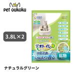 デオトイレ 猫用 ふんわり香る 消臭・抗菌サンド ナチュラルグリーンの香り 3.8L ×2個 ユニ・チャーム 4520699685815 猫砂