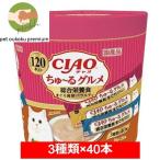 CIAO..~.120 pcs insertion ...~. gourmet synthesis nutrition meal ... seafood variety ... Ciao chu-ru