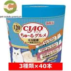 CIAO ちゅ～る 120本入り ちゅ～るグルメ 毛玉配慮 まぐろ海鮮ミックス味  いなば チャオ チュール